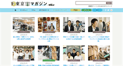 Desktop Screenshot of higashi-tokyo.com